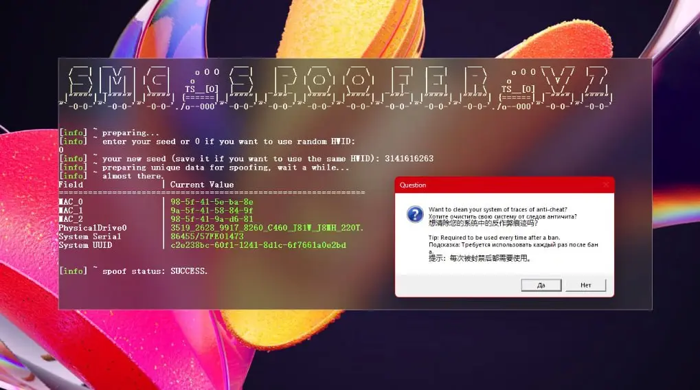 HWID Spoofer — сброс бана по железу | MEMEZ